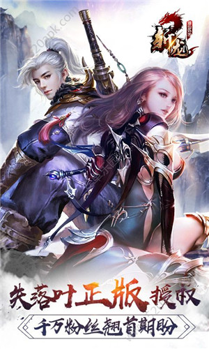 斩龙之修仙外传手游 v1.0 安卓版2