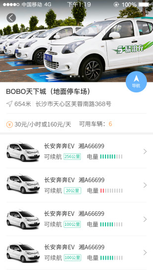 长沙易泊充app v3.9.9 安卓版0