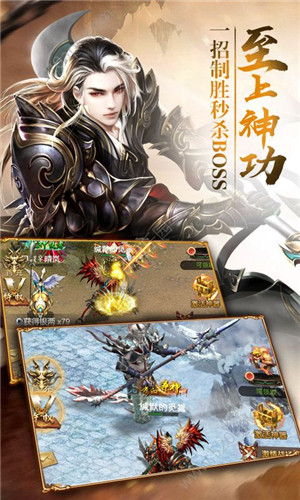 斩龙之修仙外传手游 v1.0 安卓版0