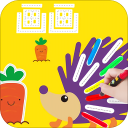 宝宝学画画app
