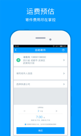 成都易泊软件 v3.8.6 安卓版1
