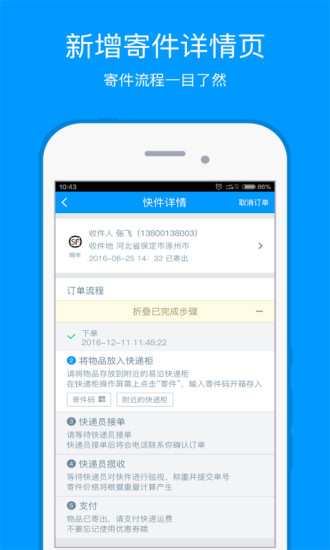 成都易泊软件 v3.8.6 安卓版2