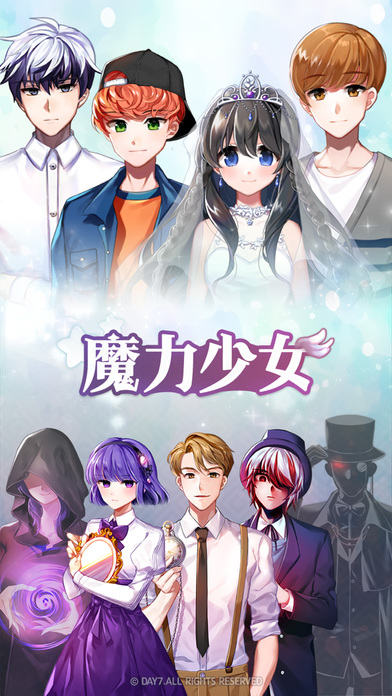 魔力少女最新版 v1.0.5 安卓版1