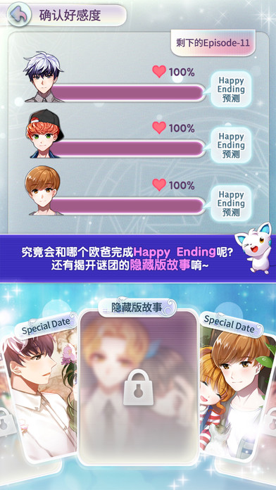 魔力少女最新版 v1.0.5 安卓版2