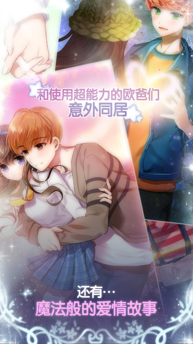 魔力少女最新版 v1.0.5 安卓版3