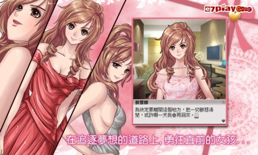 恋爱物语3梦想之翼最新版 v1.10.300 安卓版3