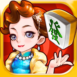 明星上海麻将手机版