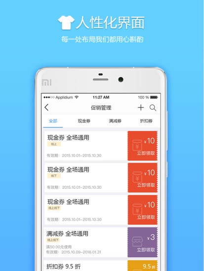 来肯云商app v5.8.4 安卓最新版0