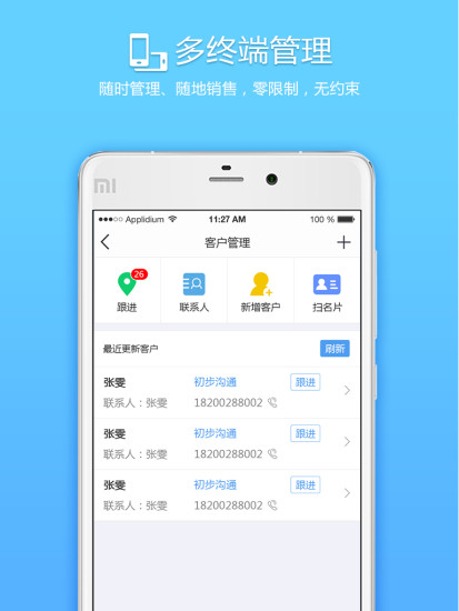 来肯云商app v5.8.4 安卓最新版1