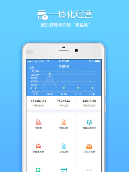 来肯云商app v5.8.4 安卓最新版2
