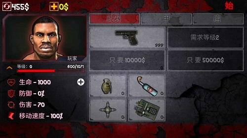 僵尸的冲突死战汉化修改版 v1.0 安卓版0