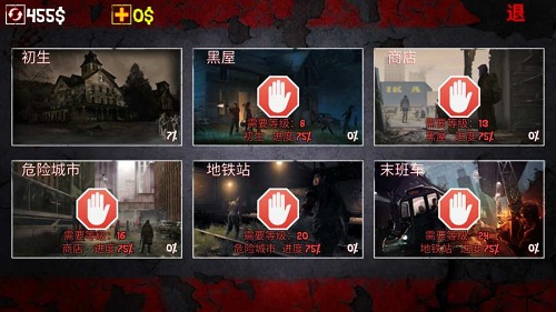 僵尸的冲突死战汉化修改版 v1.0 安卓版3
