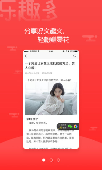 乐趣多app v2.0.0 安卓版0