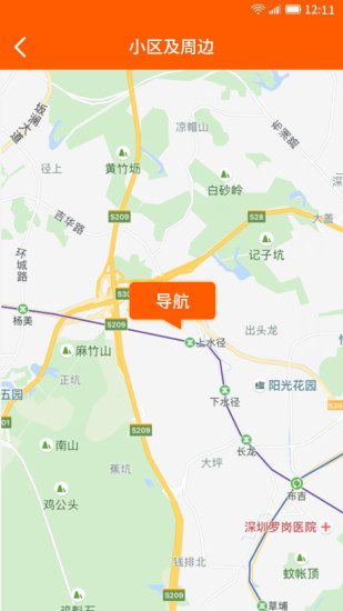 蜜蜂公寓软件 v1.0.1 安卓版1