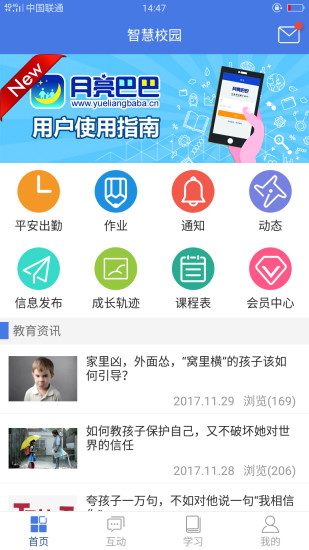 月亮巴巴app 月亮巴巴软件
