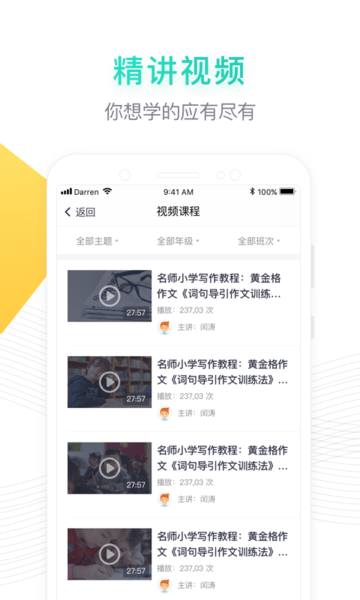 阳光语文app v2.4.0 安卓版0