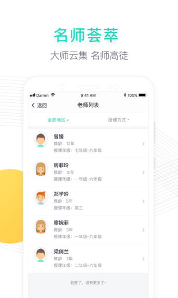 阳光语文app v2.4.0 安卓版3
