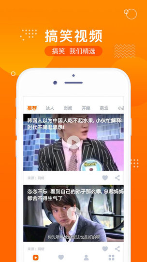 趣视频客户端 v3.2.1 安卓版2