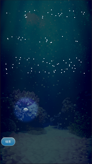 治愈水母养成 v4.4 安卓版4