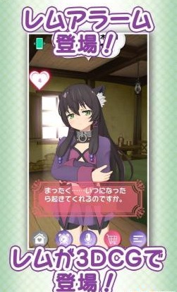 异世界魔王闹钟最新版 v1.01 安卓版3