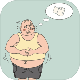 我只是想上个厕所手游(go to the toilet)