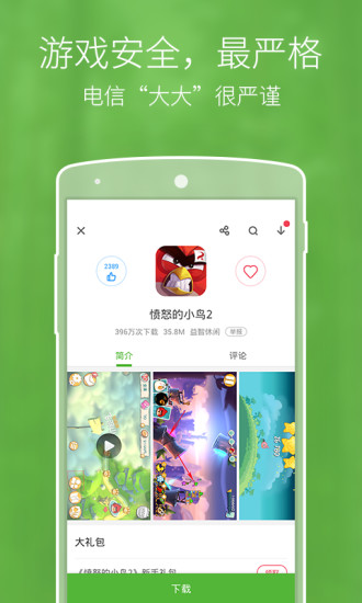 爱游戏app v8.1.8 安卓版1