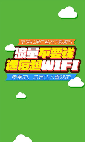 爱游戏app v8.1.8 安卓版4