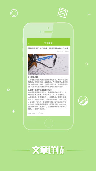 阳光健康学堂手机版 v1.3.0 安卓版2
