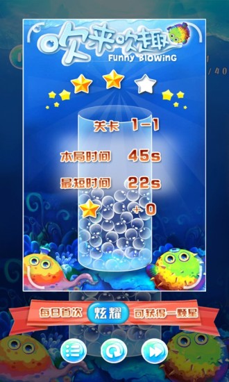 吹来吹趣客户端 v1.86 安卓版4