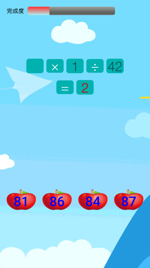 数学趣玩客户端 v2.2.1 安卓版3