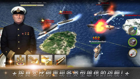 大海战手游 v4.3.0 安卓版2