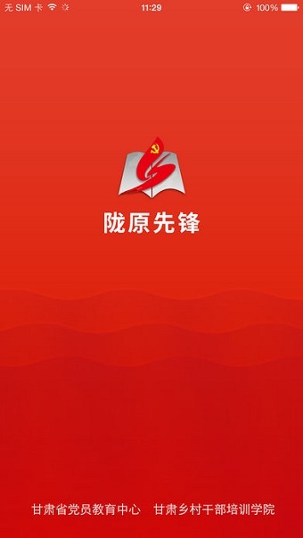 陇原先锋手机客户端 v2.3.23 安卓版0