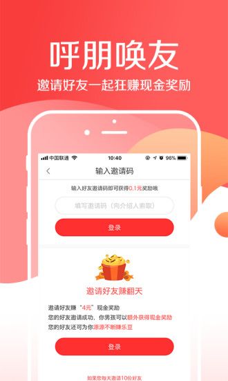 乐趣头条app v1.13 安卓版2
