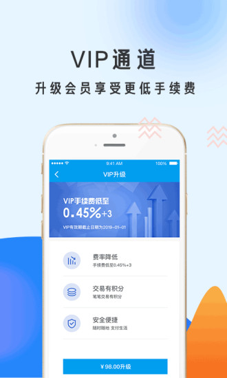 莱付MPOS手机版 v4.2.2 安卓版1
