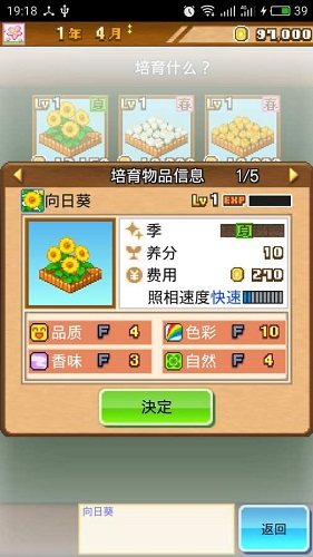 开园像素牧场游戏