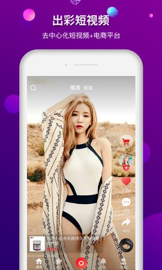 出彩短视频app v2.3.8 安卓官方版3
