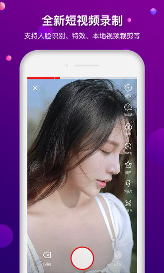 出彩短视频app v2.3.8 安卓官方版1
