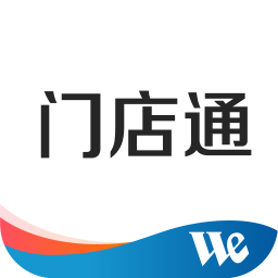 门店通app