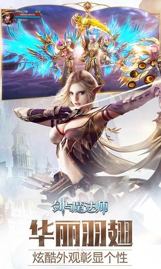剑与魔法师手游 v1.8.0 安卓版0
