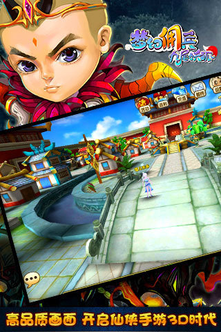 九尾妖狐手游 v1.4.4 安卓版3