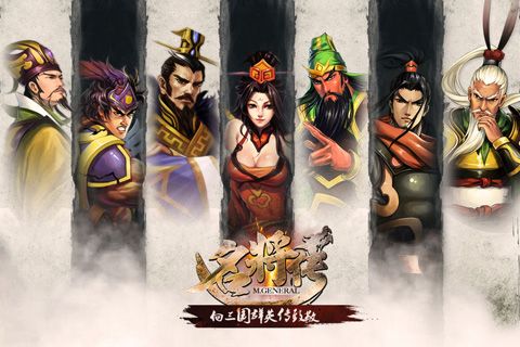名将传手游 v1.0 安卓版2