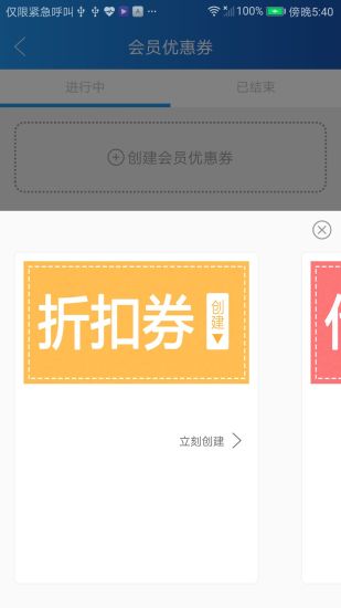 网联客官方版 网联客app