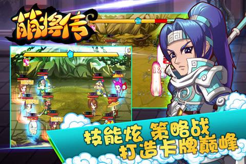 萌将传手机版 v1.2.0 安卓版0