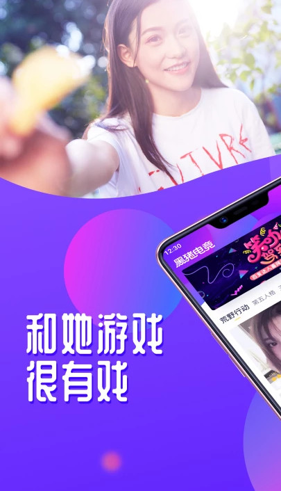 网易黑猪电竞陪玩 v1.0.1 安卓版0