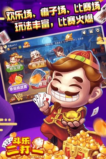 斗乐二打一游戏 v1.0.0 安卓版0