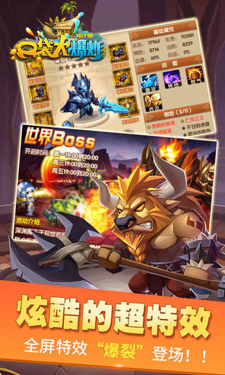 口袋大爆炸满v版 v1.0.0 安卓版2