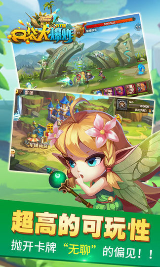 口袋大爆炸满v版 v1.0.0 安卓版3