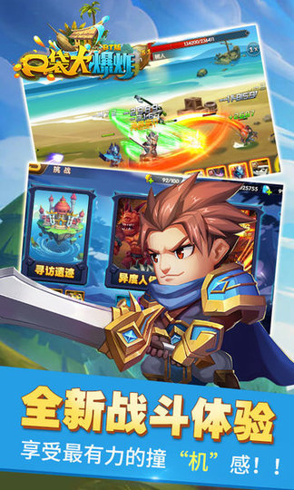 口袋大爆炸满v版 v1.0.0 安卓版4