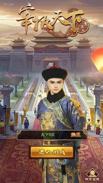 宰执天下满v版 v1.7.01 安卓版2