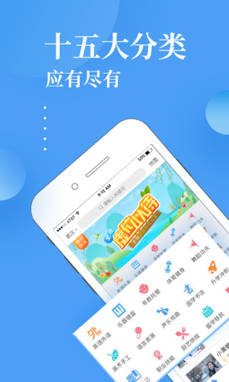 学趣多手机版 v1.0.6 安卓版0